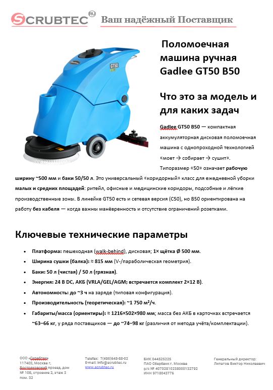 Обложка презентации Soteco GS 3/78 CYC